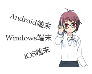 あみ蔵 mobile アンドロイド(Android)・iOS対応 データベース アプリ開発